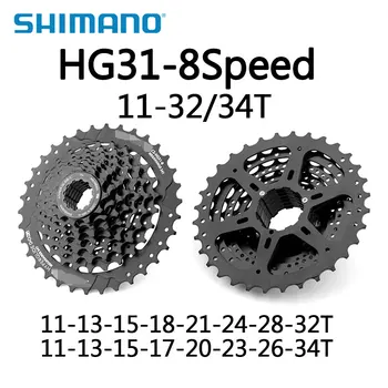 Shimano ALIVIO 8 Speed CS- HG31-8 Горный велосипед свободного хода MTB Кассета 11-32T 11-34T Велосипед Маховик MTB Велосипед Велосипедные запчасти