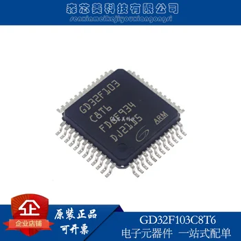 10pcs оригинальный новый GD32F103C8T6 LQFP48 заменяет STM32F103C8T6 32-битный микроконтроллер