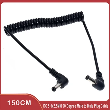  шнур питания постоянного тока 5,5 мм x 2,5 мм, кабель адаптера питания постоянного тока 90 градусов 5,5 мм x 2,5 мм с вилкой на вилку, растянутый до 1,5 м