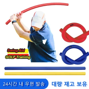 Многофункциональный Solf Golf Swing Aid Power Stick Trainer Тренировка дубинки Master Power Whip Foam Корректор осанки Аксессуары