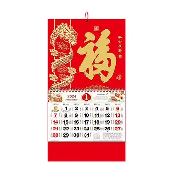 2024 Китайский календарь Календарь лунных настенных украшений Китайский праздник весны Год Дракона Настенный календарь 2024 Новый год