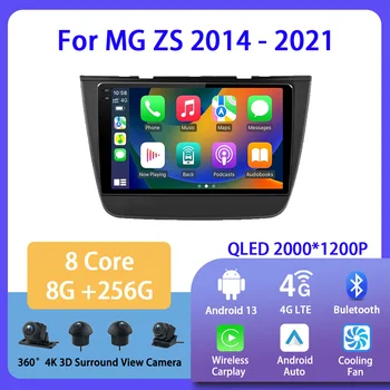 Android 13 Для MG ZS 2014 2015 2016 - 2021 Автомагнитола Мультимедийный видеоплеер Навигация для Android Авто Carplay Wi-Fi GPS Стерео