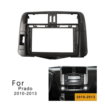2Din 9-дюймовый авто DVD Frame Аудио Приборная панель Отделка Комплекты Переходная панель Для Toyota Prado 2010-2013