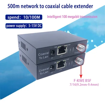 1 пара 10/100M Коаксиальная IP-передача F-KWE BSF на порт rj45 IP-удлинитель CCTV HD IP видеоудлинительCoaxia 500 м