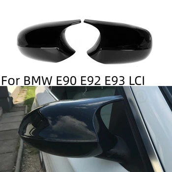 Зеркало заднего вида подходит для BMW Facelift E90 E91 2008-2011 E92 E93 2010-2013 LCI Decor Cap Глянцевая черная боковая крышка крыла Отделка