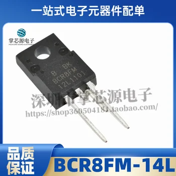 Совершенно новый оригинальный импортный спотовый транзистор BCR8FM-14L TO-220F 700V 8A может быть снят напрямую