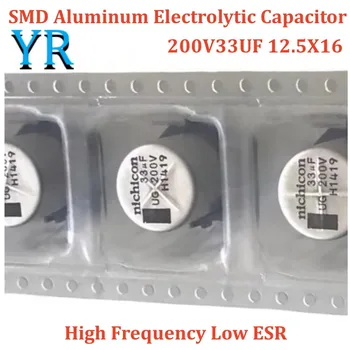 5 шт. 200V33UF 12.5X16 SMD Алюминиевый электролитический конденсатор Высокочастотный конденсатор SMD с низким ESR 33 мкФ 200 В
