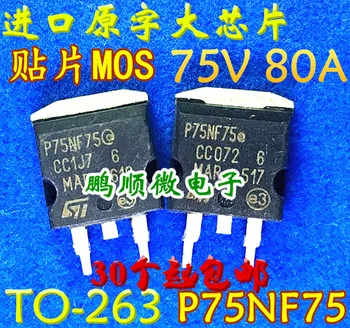  20 шт. оригинальный новый большой чип MOS транзистор P75NF75 полевым эффектом 75 В 80 А TO263